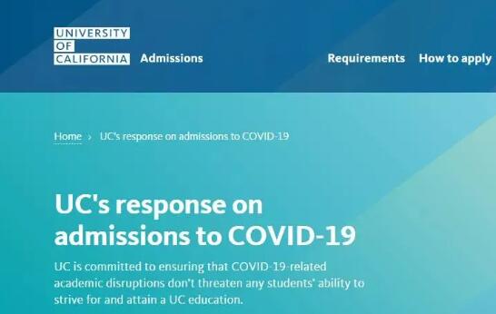 加州大学系统暂停对于2021年入学的准化考试要求
